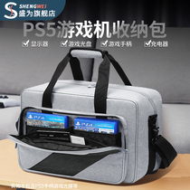 Sheng is ps5 containing bag double shoulder PS5Slim game host convenient backpack base PS4 pair of hands handle portable carrying case disc game disc protective cover dust cap slim out of hard shell case