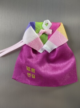 延边彩条服饰朝鲜族冰箱贴手工制作网红墙礼品延吉字冰箱贴
