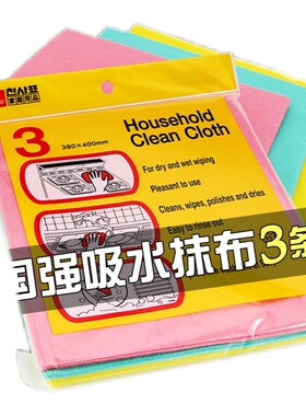 韩式擦桌子厨房吸水抹布一袋三片