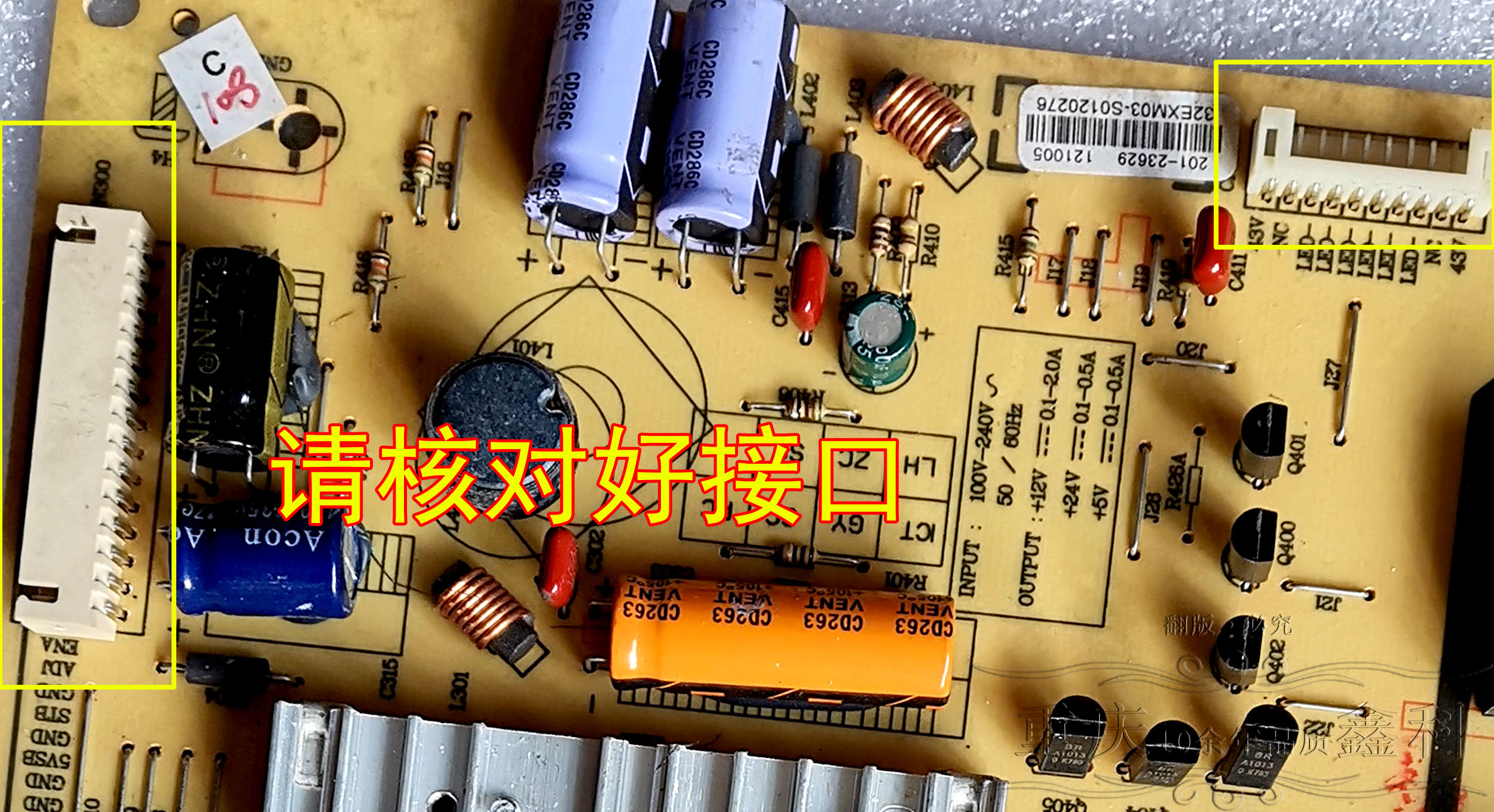 原装创维32E500E电源板168P-P32EXM-03 5800-P32EXM-0P10/0P30 - 图0