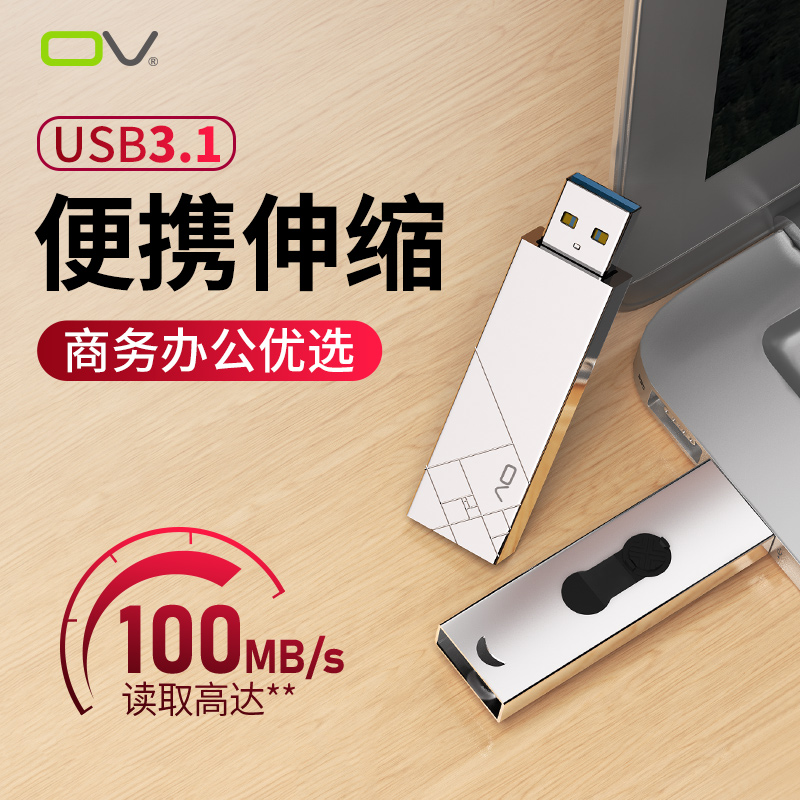 ov 256gU盘64g高速U盘3.1优盘128g大容量电脑专用-图0