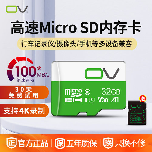 64gU3高速监控tf卡64g256gTF卡行车记录仪储存卡switch32g内存卡 - 图2