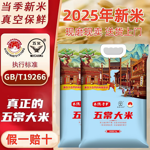 2025新米五常大米稻花香2号5kg黑龙江19266东北长粒农家粳米10kg - 图3