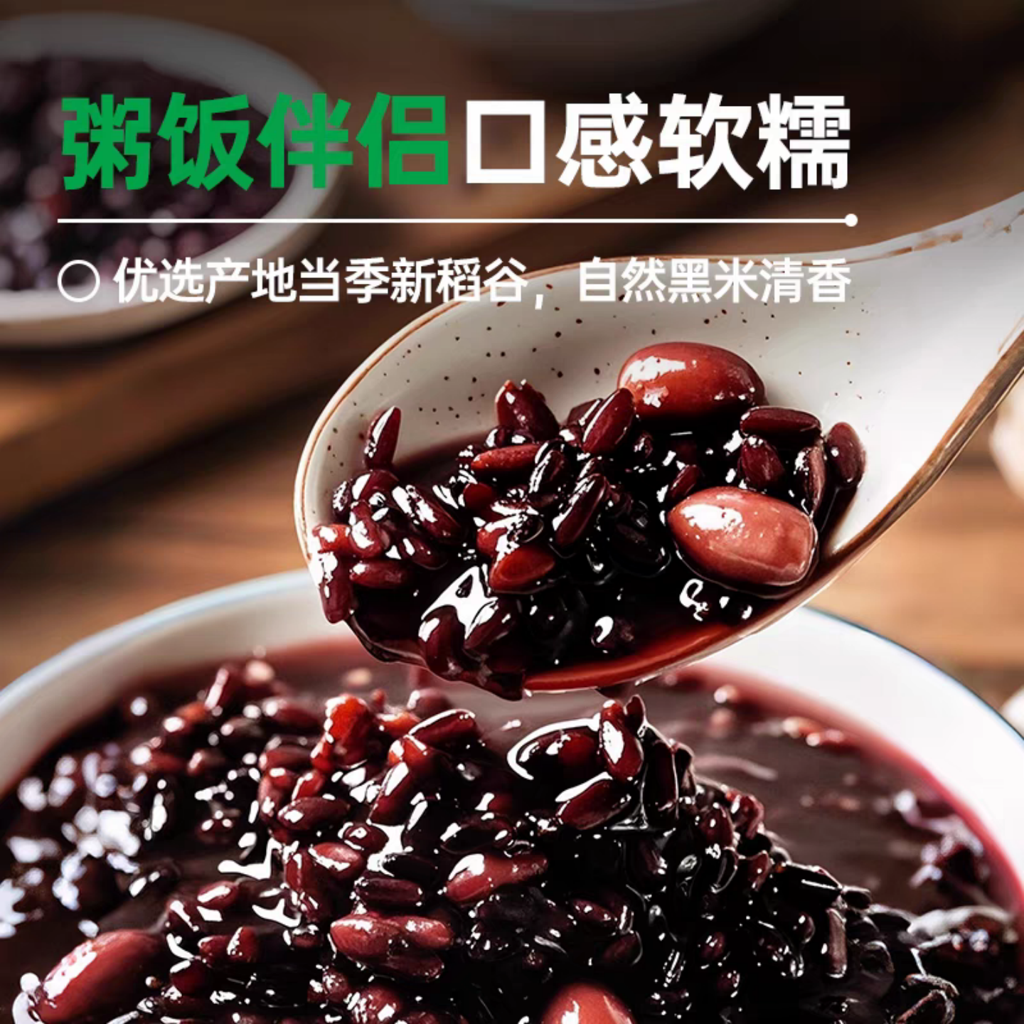 东北五常一级黑米粗粮2025年新米血糯米紫米优质黑香米粥五谷杂粮,淘宝优惠券,粉丝福利购,淘宝优惠卷