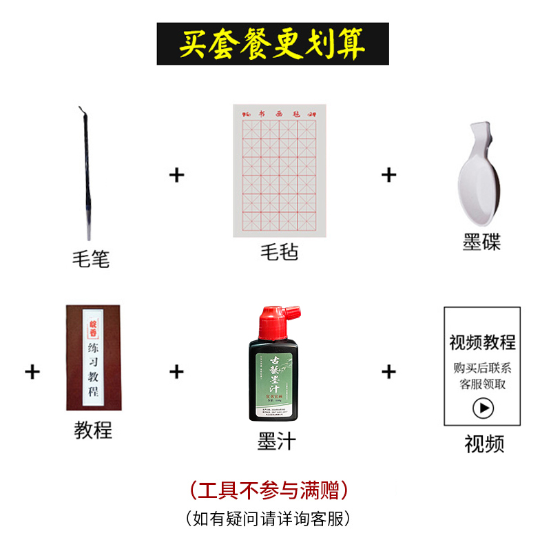 楷书入门级描红字帖毛笔书法描红练习纸初学者临摹毛边纸宣纸书法纸毛笔字帖颜真卿欧阳询