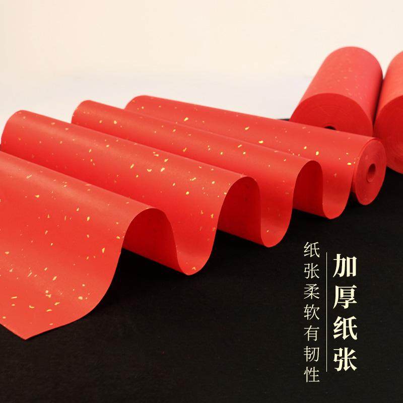 加厚百米长卷大红洒金鎏金素面纸半生半熟毛笔书法专用作品纸100米空白手写对联红色春联纸大红纸剪纸专用,淘宝优惠券,粉丝福利购,淘宝优惠卷