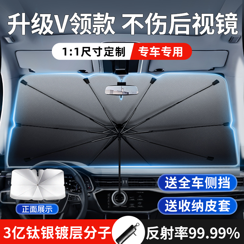 汽车前挡遮阳帘车窗隐私帘车载车用玻璃遮挡窗户遮光自动伸缩隔热