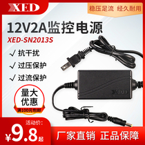 Small ear power supply 12V2A adapter XED-SN2013S outdoor waterproof switch engineering security monitoring