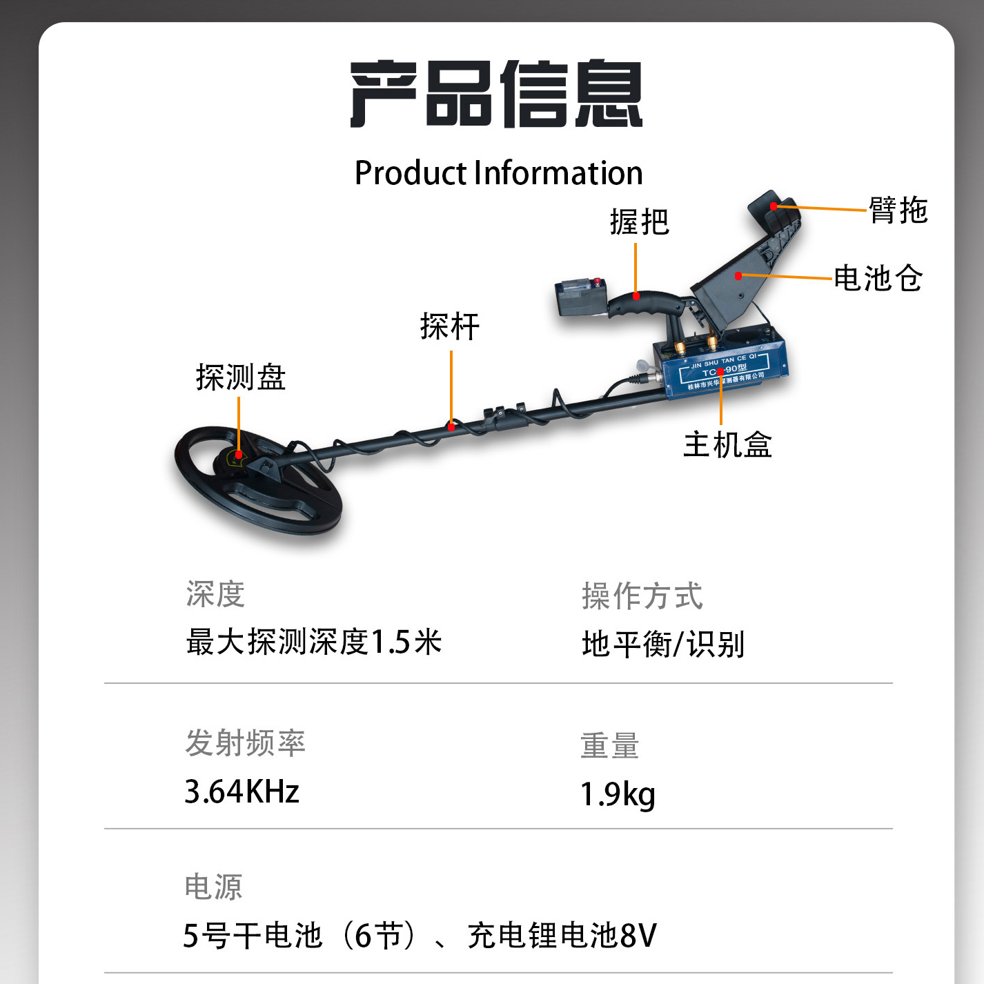 兴华TC-90金属探测器探铁器金银铜铁铁古钱币探测户外探宝仪-图0