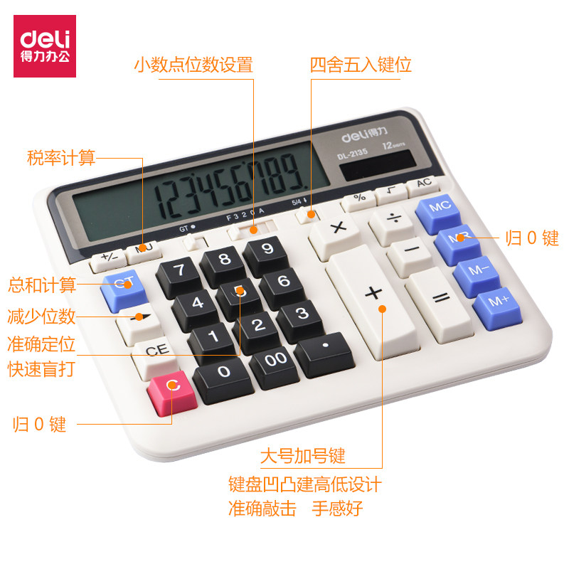 太阳能dl-2135计算器得力按大按键 deli得力桥爵计算器