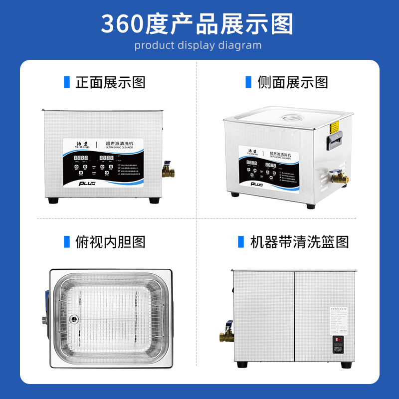 语盟超声波清洗机工业除油大功五金汽配主板实验牙科眼镜首饰珠宝 - 图0