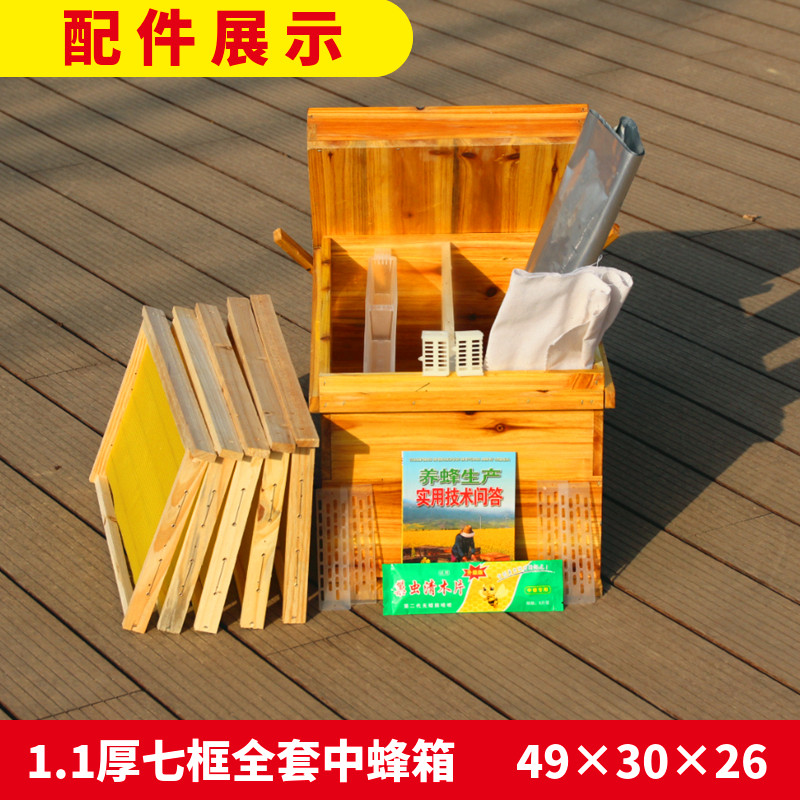 蜜蜂箱全套成品煮蜡蜂箱1.1公分厚杉木蜂箱中蜂箱五框七框育王箱 - 图2