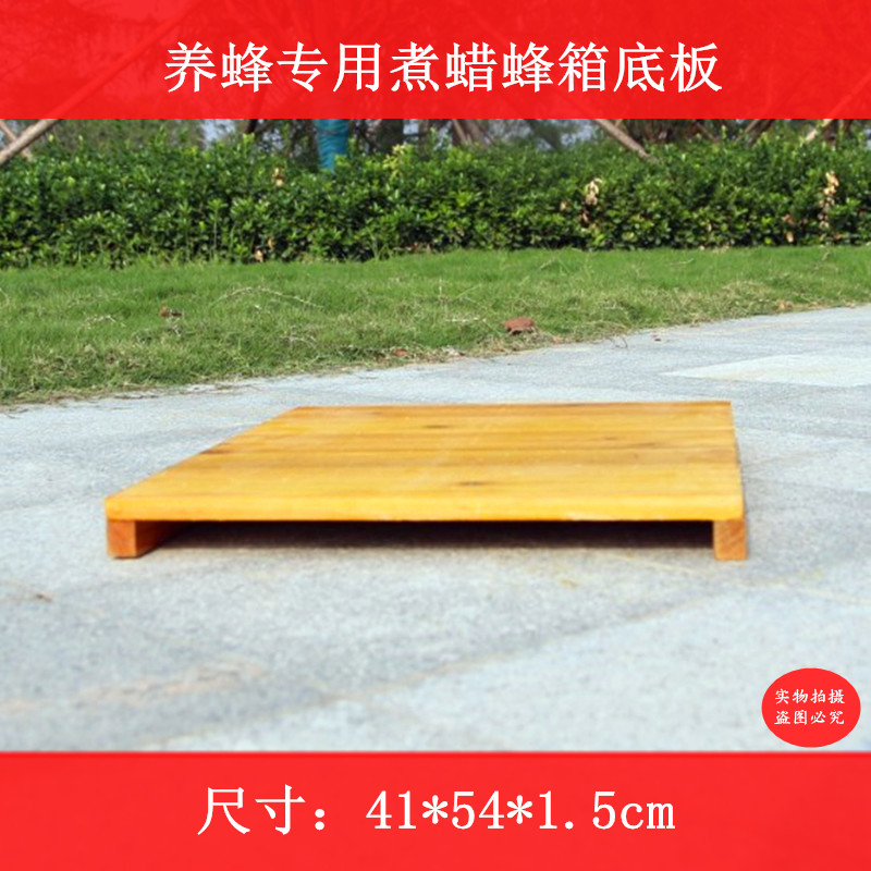 蜂具养蜂专用工具平箱高箱杉木底座箱底托盘全套蜂箱底板配件包邮 - 图0