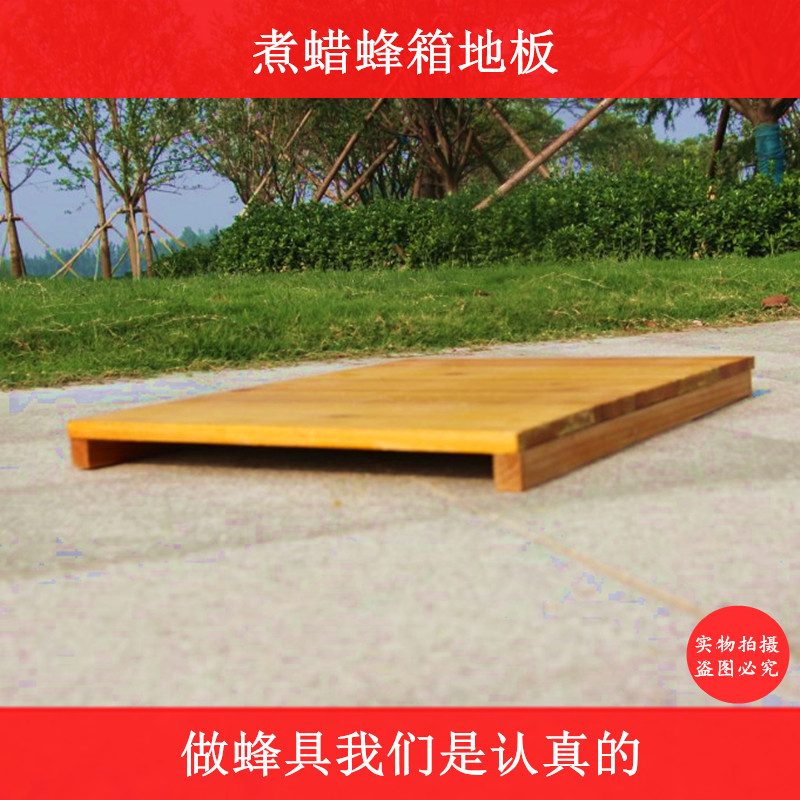 蜂具养蜂专用工具平箱高箱杉木底座箱底托盘全套蜂箱底板配件包邮 - 图1