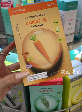 韩国芭兰歌林果蔬纯素面膜