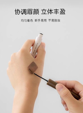 PERIPERA菲丽菲拉染眉膏棕色褐色