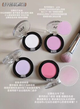 revecen腮红高光b101粉紫色103