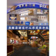 Store design renderings, catering, hot pot, workwear, manicure
