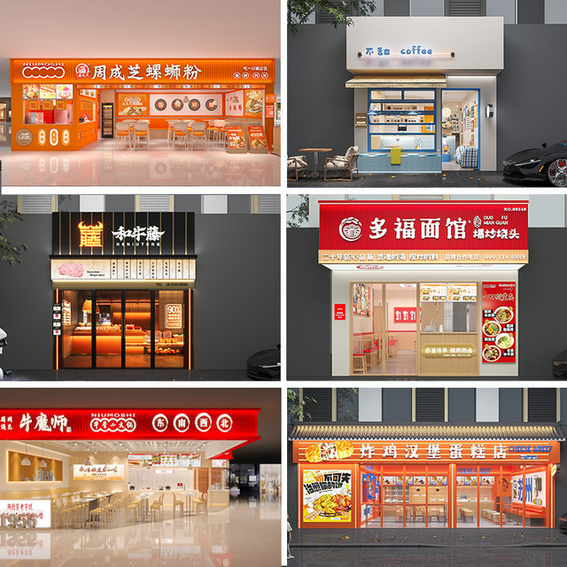 Store design renderings, catering, hot pot, workwear, manicure