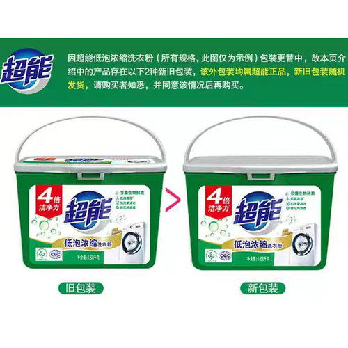 正品超能1.68kg低泡浓缩洗衣粉皂粉桶装盒装洗衣粉去污强易漂包邮 - 图0
