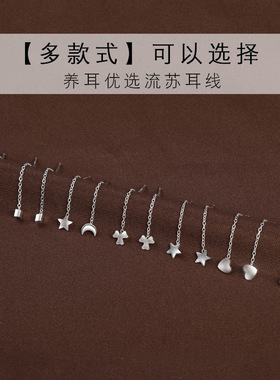S999纯银耳线耳钉耳饰