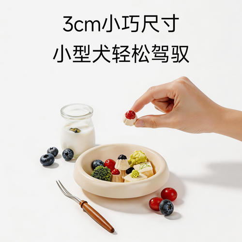 YEE肉奶抱果蔬冻干狗零食FD冻干锁鲜0诱食剂比熊小型犬训练奖励 - 图0