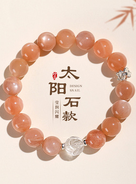 新中式太阳石双圈串珠手链女清新甜美白水晶莲花手串送朋友送闺蜜