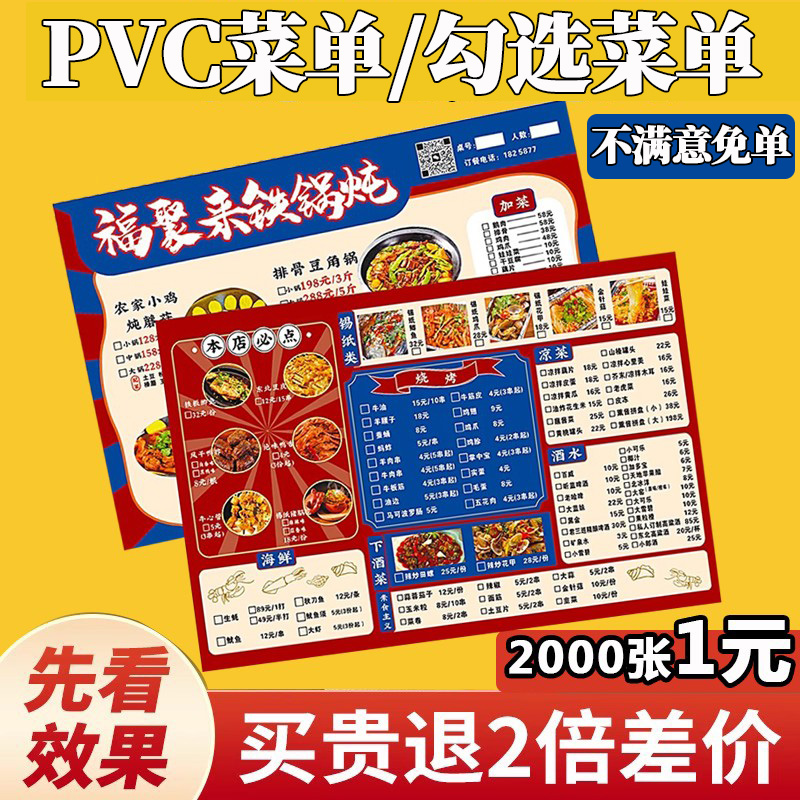 pvc/勾选菜单设计制作电子版奶茶店餐牌展示牌订做价目价格表打印 - 图1