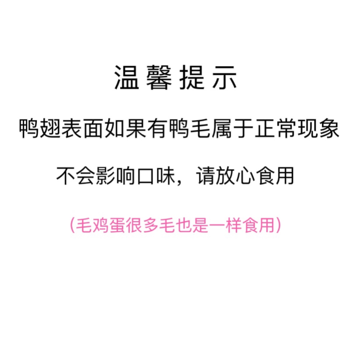 你强泡鸭翅35g香辣清香味龙岩泡鸭翅膀鸭肉酱卤休闲小吃零食