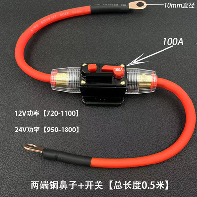 12V/24V伏摩托车电瓶断电开关防漏亏电踏板开关线大排量电池开关