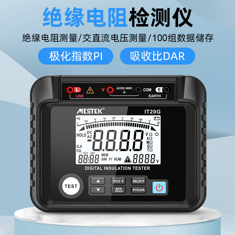 MESTEK迈斯泰克IT20G/IT200G高精度1000V/2500V绝缘电阻测试仪 - 图0