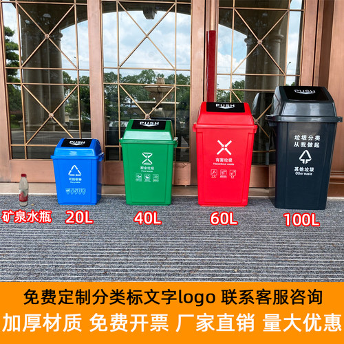垃圾桶四色分类可回收家用厨房学校小区大号商用幼儿园带盖摇盖 - 图0