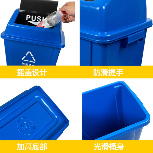 垃圾桶四色分类可回收家用厨房学校小区大号商用幼儿园带盖摇盖 - 图1