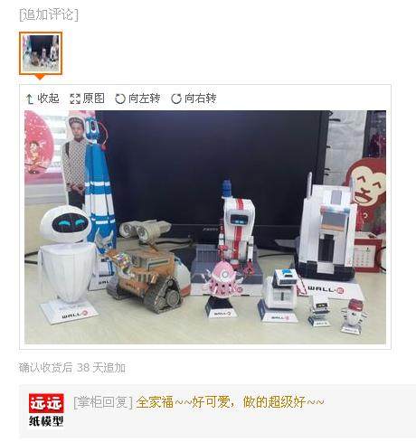 远远纸模 机器人总动员瓦力伊娃纸模型手工DIY拼装摆件创意礼物 - 图3