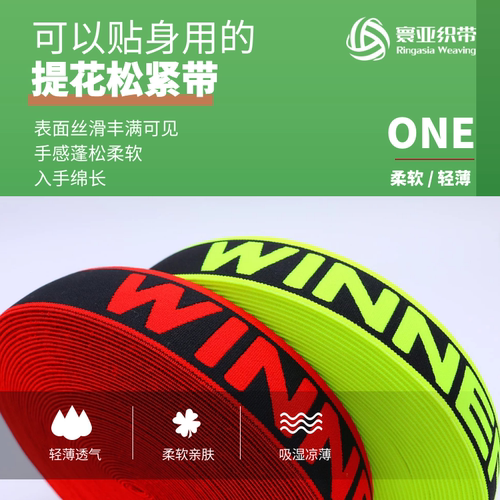 提花松紧带宽弹力字母彩色裤子封腰带橡皮筋扁松紧辅料橡筋裤腰带 - 图0