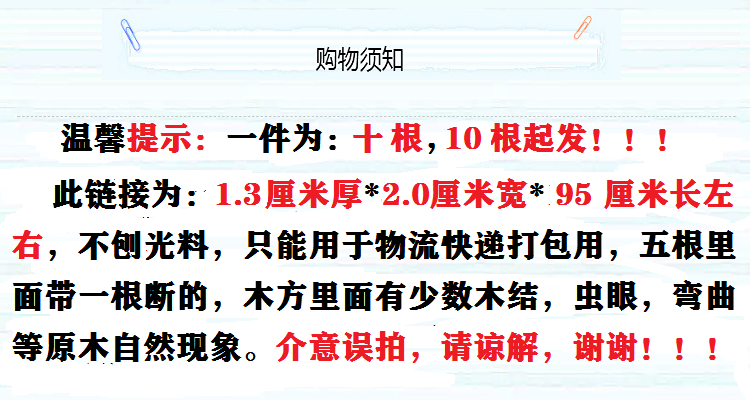 10根一捆快递物流打包木条木板定制打架子包装鸽子笼货运小木条 - 图1