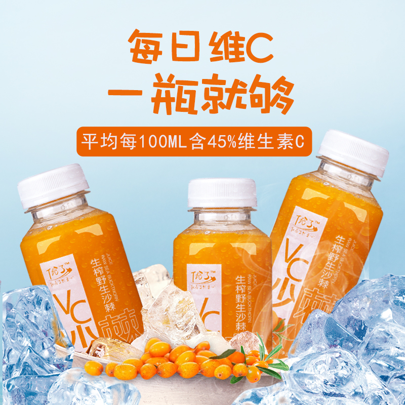 24瓶沙棘汁原汁饮料整箱饮料网红山西特产吕梁沙棘汁原浆100生榨