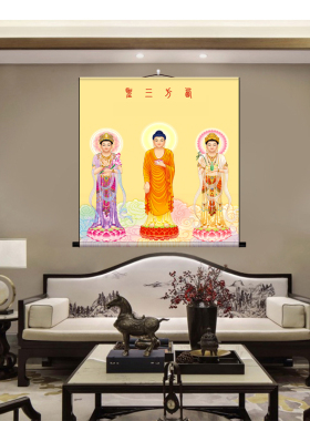 全屏西方三圣整个都是图案高清