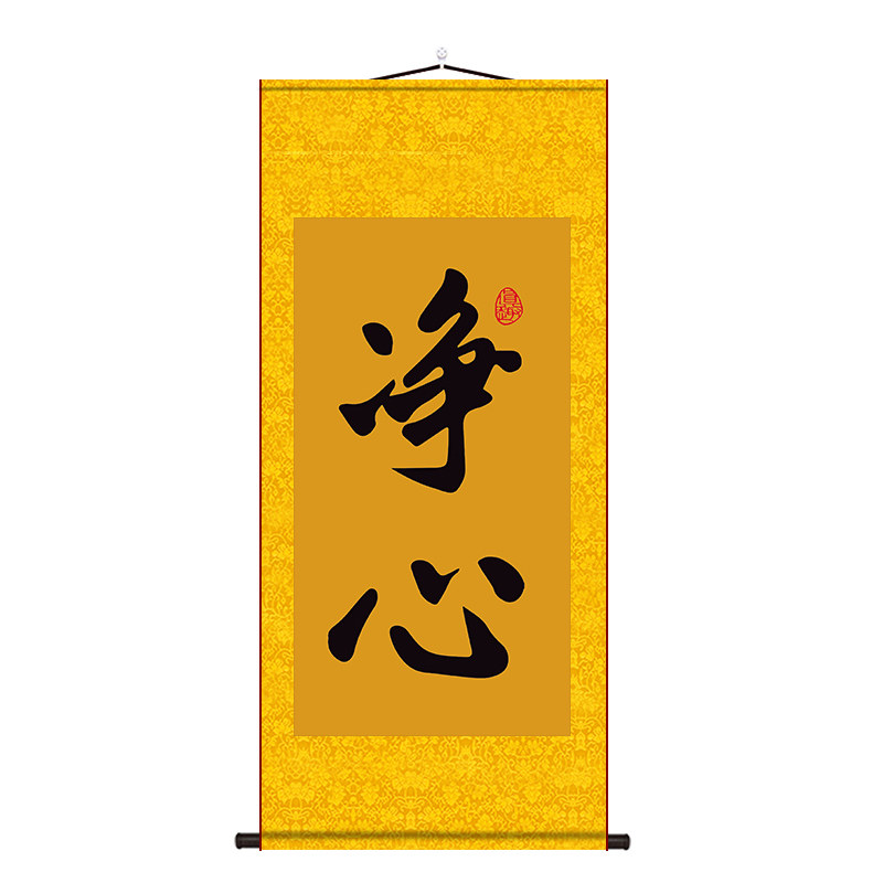 放下舍得净心书法字画星云大师茶室沙发禅意客厅装饰丝绸卷轴挂画,淘宝优惠券,粉丝福利购,淘宝优惠卷