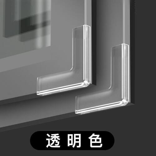 铝窗户防撞条透明硅胶防撞贴超薄保护套桌角防撞护角防磕碰安全贴 - 图0