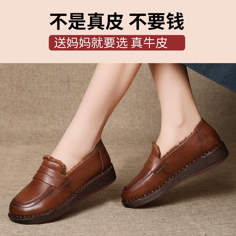 妈妈鞋棉鞋牛筋底单鞋真皮冬季中老年舒适软底加绒保暖老人皮鞋女,淘宝优惠券,粉丝福利购,淘宝优惠卷