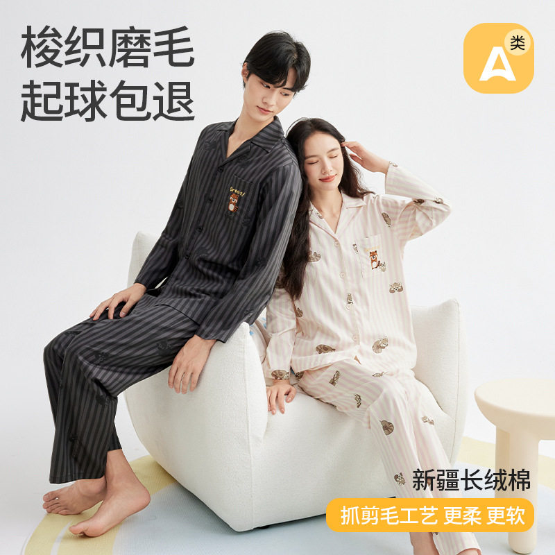 梭织磨毛睡衣男纯棉全棉保暖男士秋冬季睡衣情侣家居服套装,淘宝优惠券,粉丝福利购,淘宝优惠卷