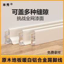 Aluminum alloy skirting ground corner buckle extremely narrow ground wire 6cm4 cm metal stainless steel large gap sticking foot line