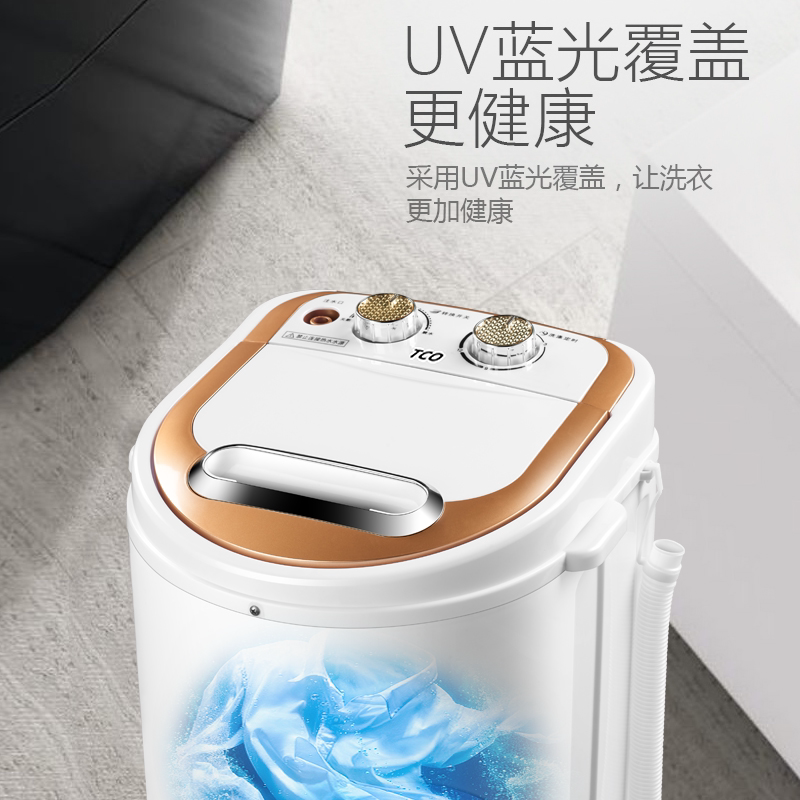 tco迷你洗衣机小型袜子内衣内裤 欧米诺电器洗衣机