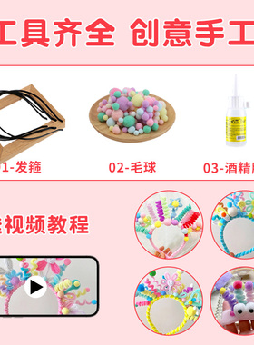 混色毛球扭扭棒材料包全套