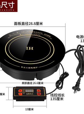 圣喜非凡火锅店专用2200w电磁炉