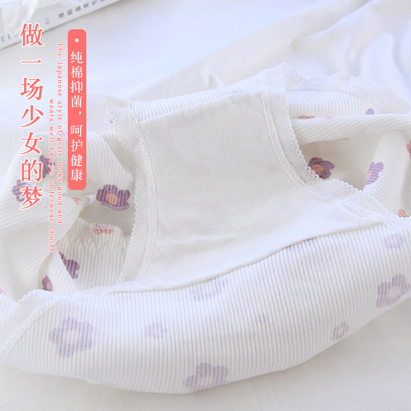 南极人女士全棉抗菌日系可爱内裤 南极人泰阁内裤