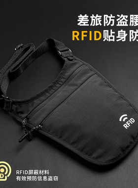战术鸟藏宝图丨高端RFID防盗腰包