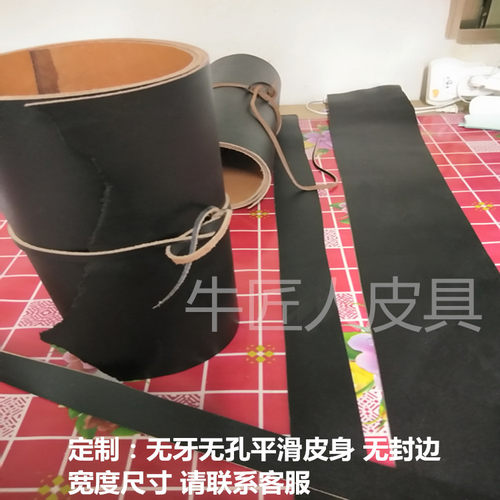 手工切割整张纯真牛皮腰带条男无牙冲孔自动不带头无头裤带身皮带 - 图0