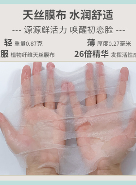 法国丝芙兰5.0蚕丝面膜